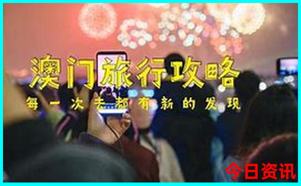 港澳旅游5天四晚